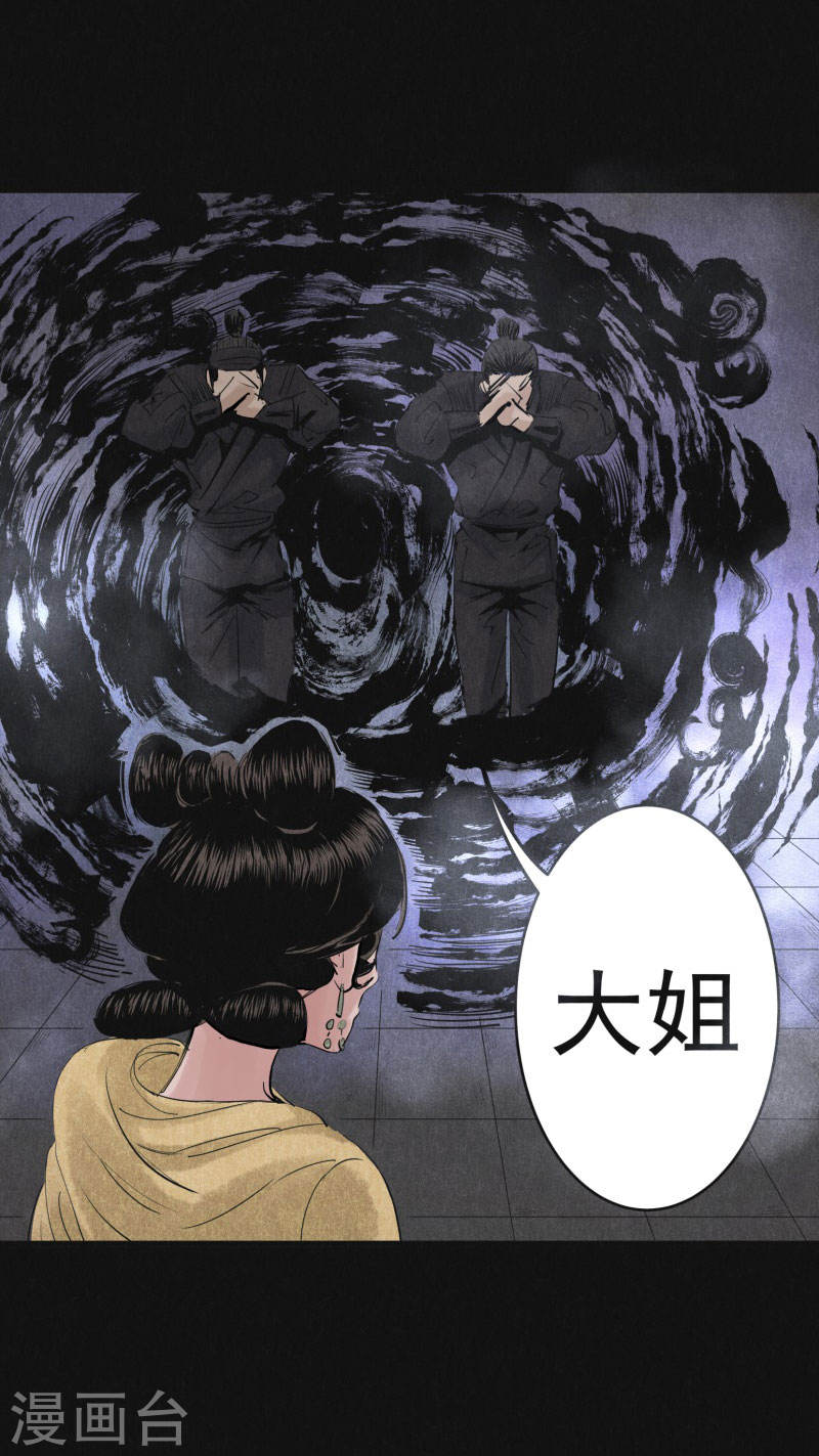 第27话那濑洪彦-妖捕-南辰北斗（第19张）